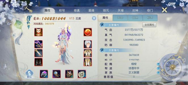 诛仙剑荡九州大区