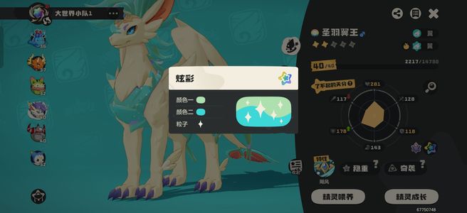 洛克王国：世界洛克王国成品号