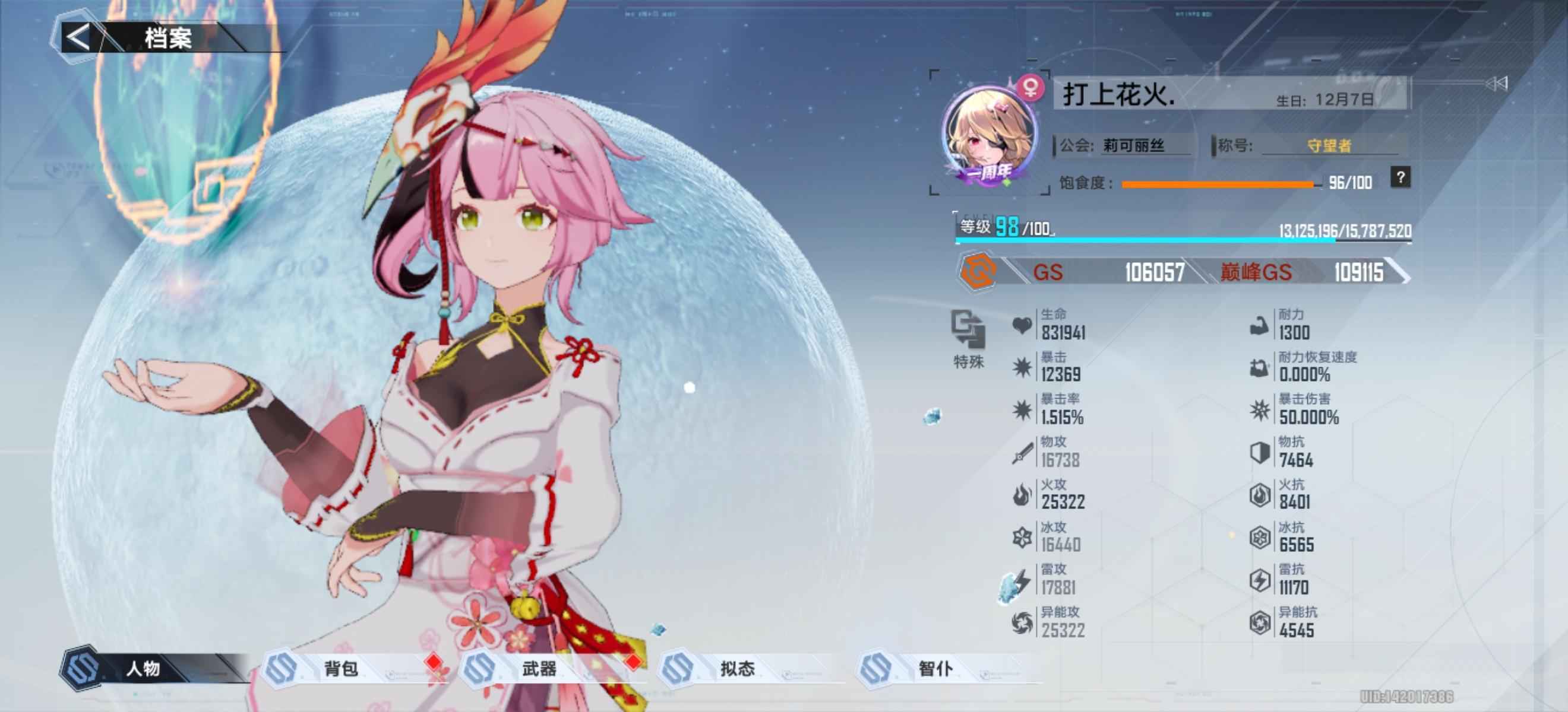 幻塔【98级】一星毛笔一星火伞，地图全开