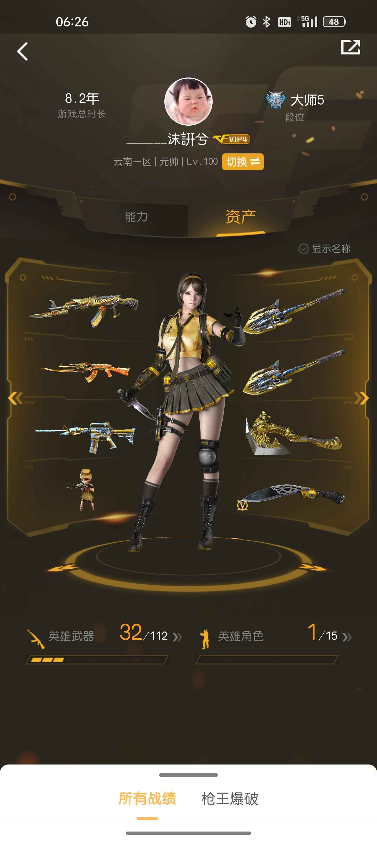 穿越火线（CF）【100级】星神 三张音效卡，两个快切王者
