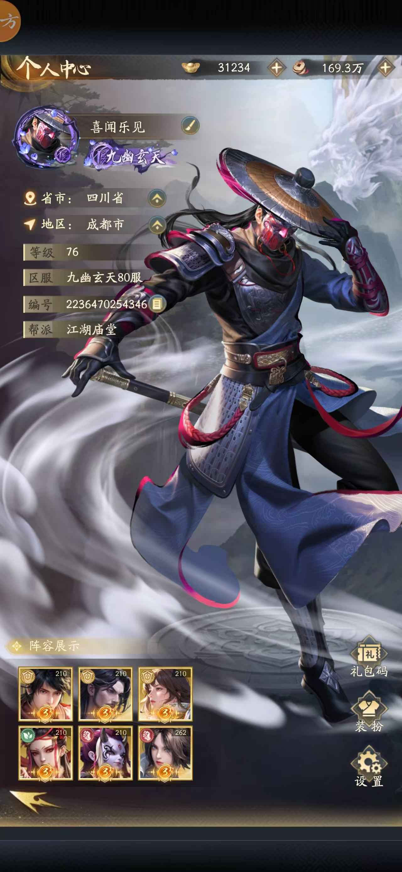 不良人：破局【苹果版】【83级】开荒服号不差进度已经氪了几百块