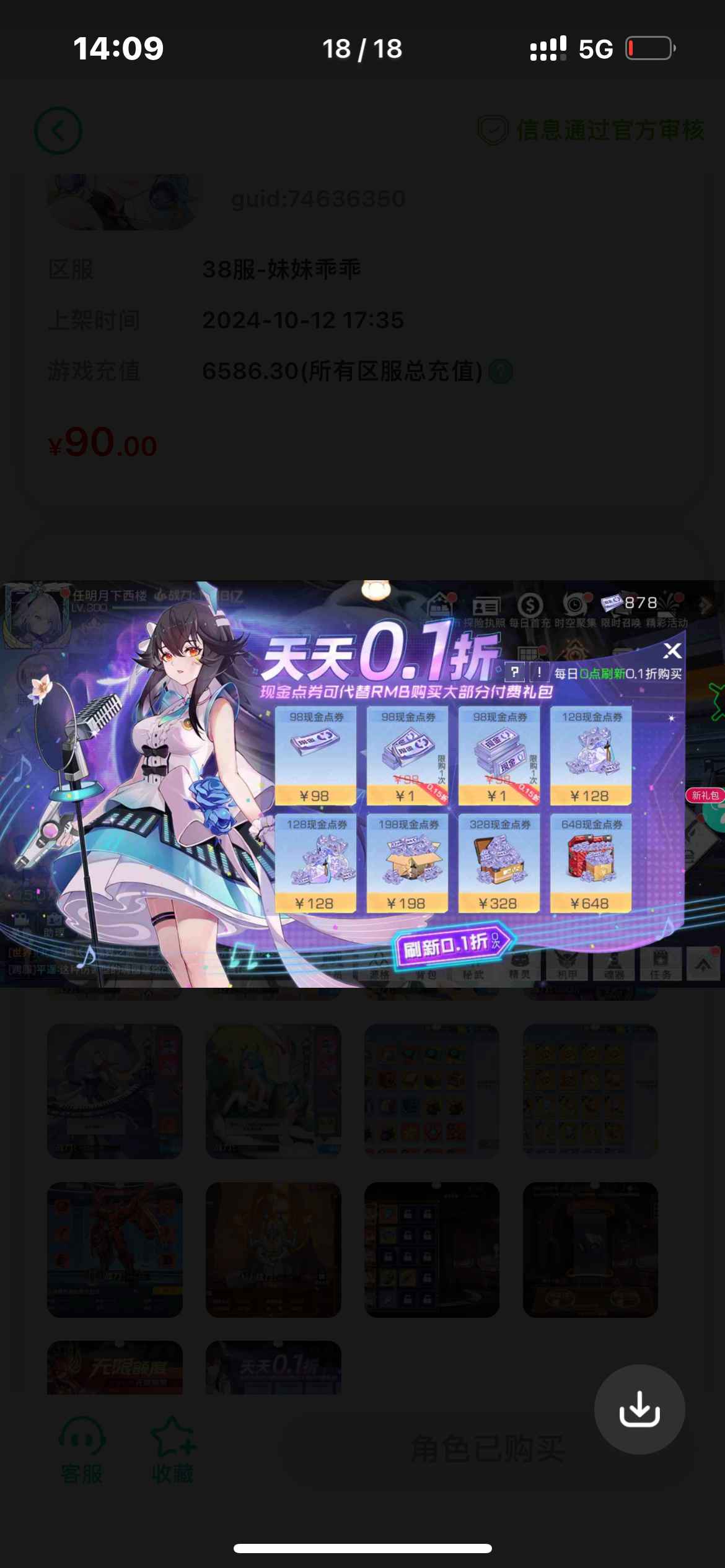 双生幻想【苹果版】【300级】里面还有个小号
