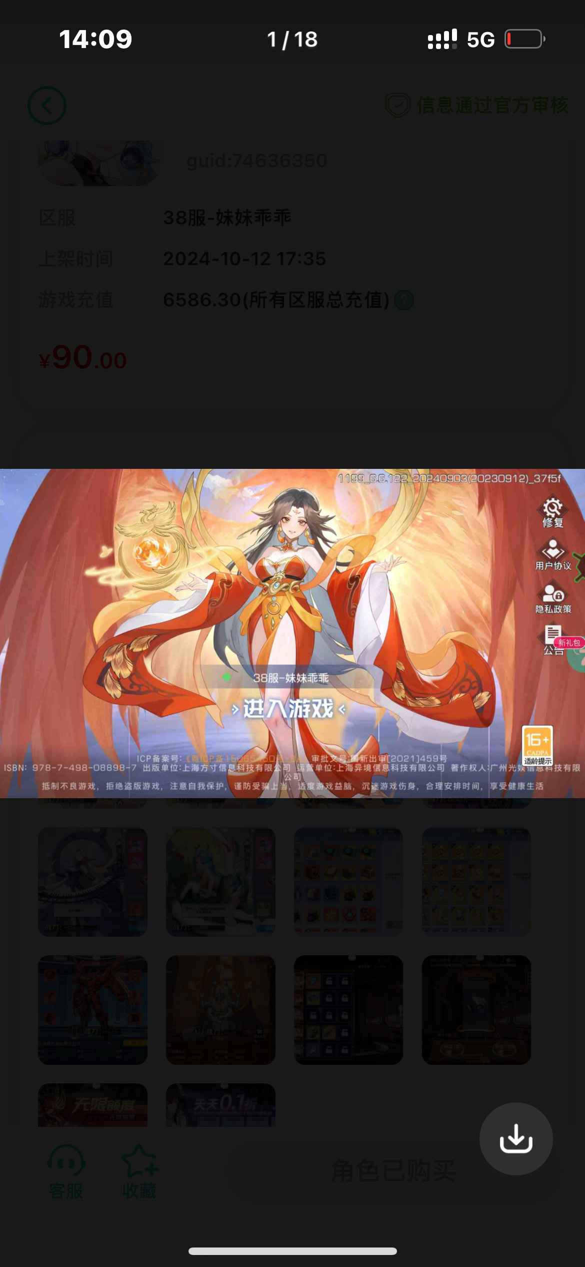 双生幻想【苹果版】【300级】里面还有个小号