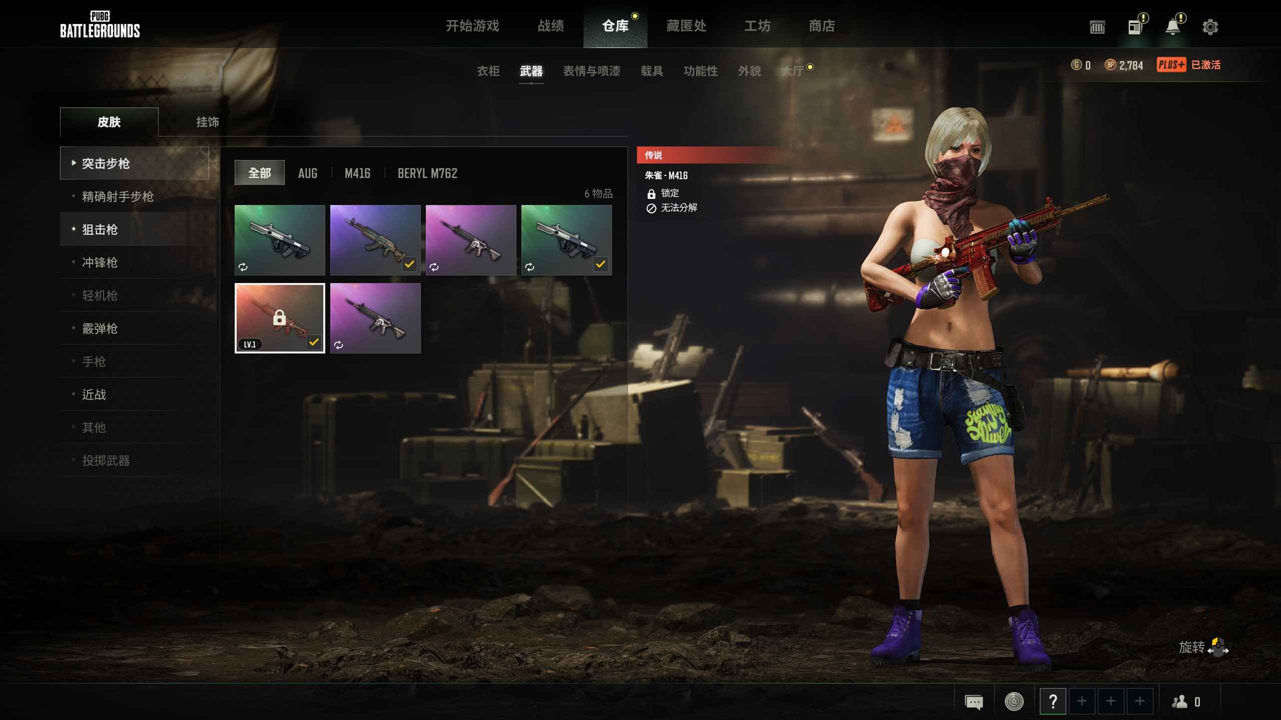 绝地求生（PUBG）朱雀M4-白虎背包-手套-图