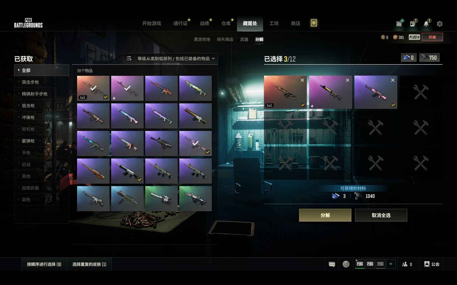 绝地求生（PUBG）猪八戒M4-粉Ak-面容-夹克