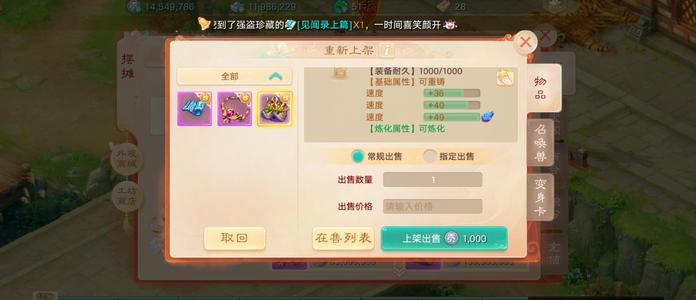 大话西游【时间服1转】排行66仙