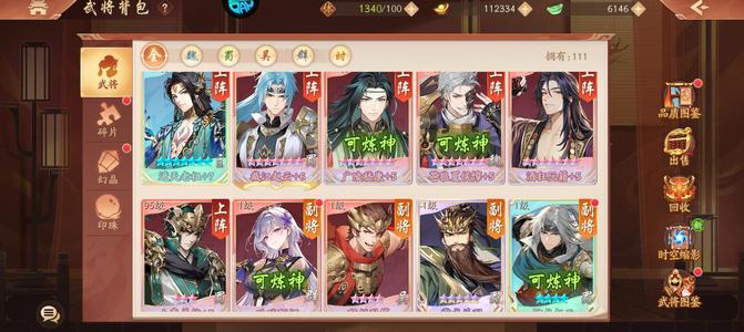 少年三国志2【100级】鬼区全拉满三星姜维高氪适合萌新