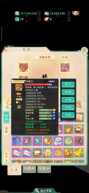 大话西游【时间服3转】三四级神兵互搭女人