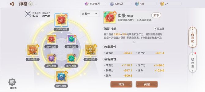 天谕【109级】AA41.87天昭号