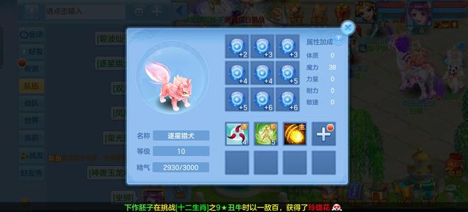幻唐志：逍遥外传【92级魔王寨】双神兽，二孩子，高座，童子