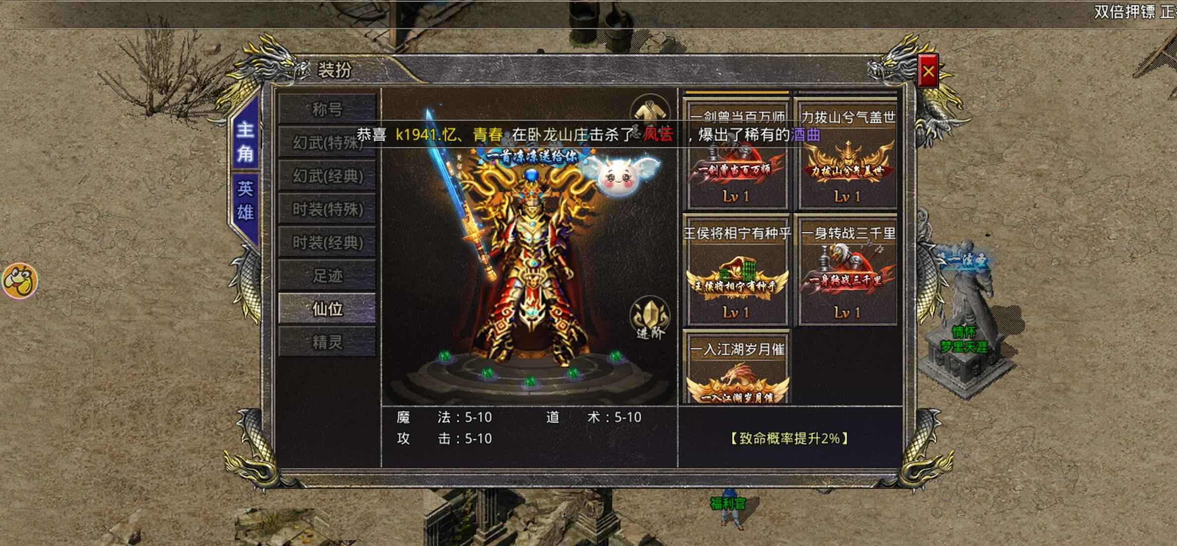 热血合击【171级】九转创世万功道道，15剑甲