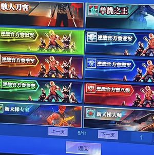 逆战官方赛永久名片 超级联赛朱雀