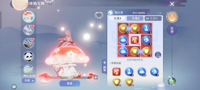 梦幻新诛仙【69级】细节鬼王号