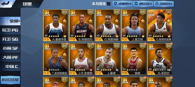 最强NBA没时间玩了，看上带走