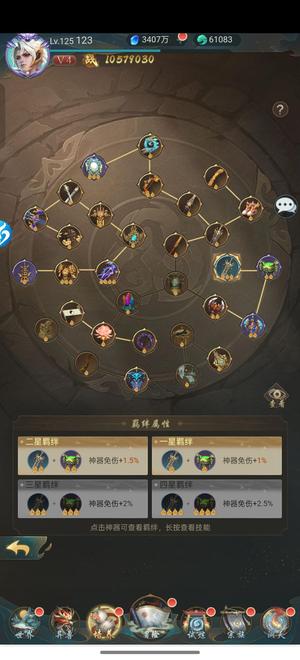 山海经异兽录【123级】山海经异兽录哪吒罗睺