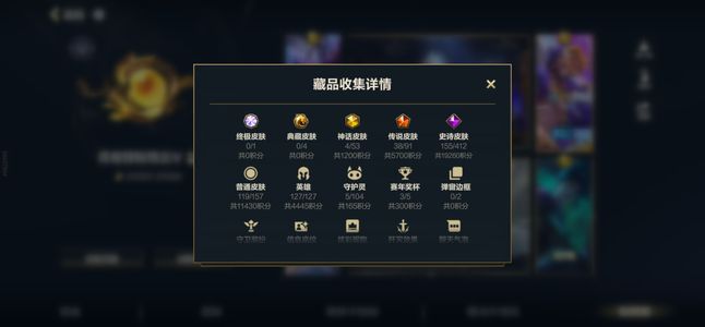 英雄联盟手游（lol手游）【30级】诚心卖刚买不久的号