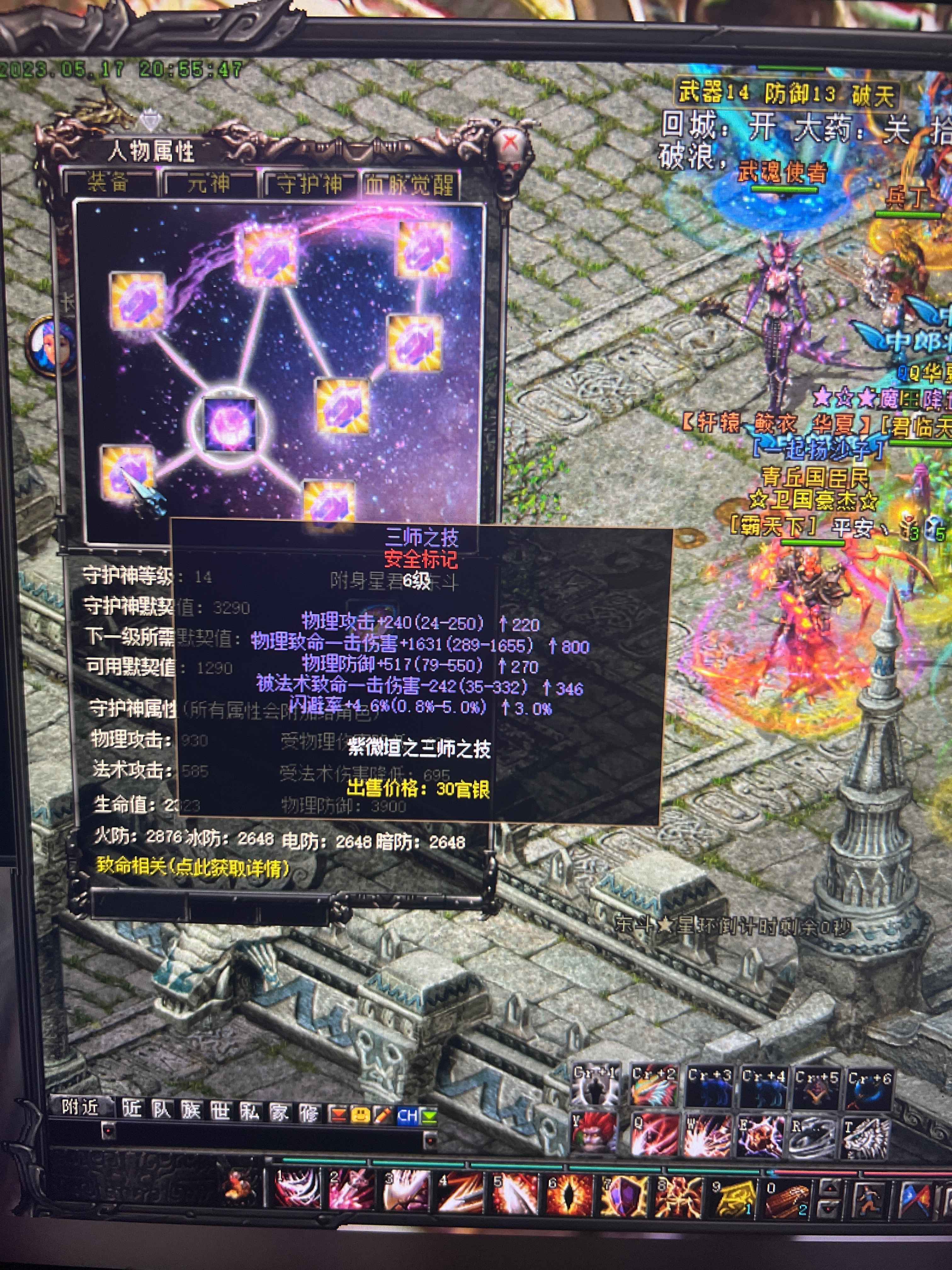 QQ华夏（端游）【220级魔皇】入手即可打架，刚合区，激情四射