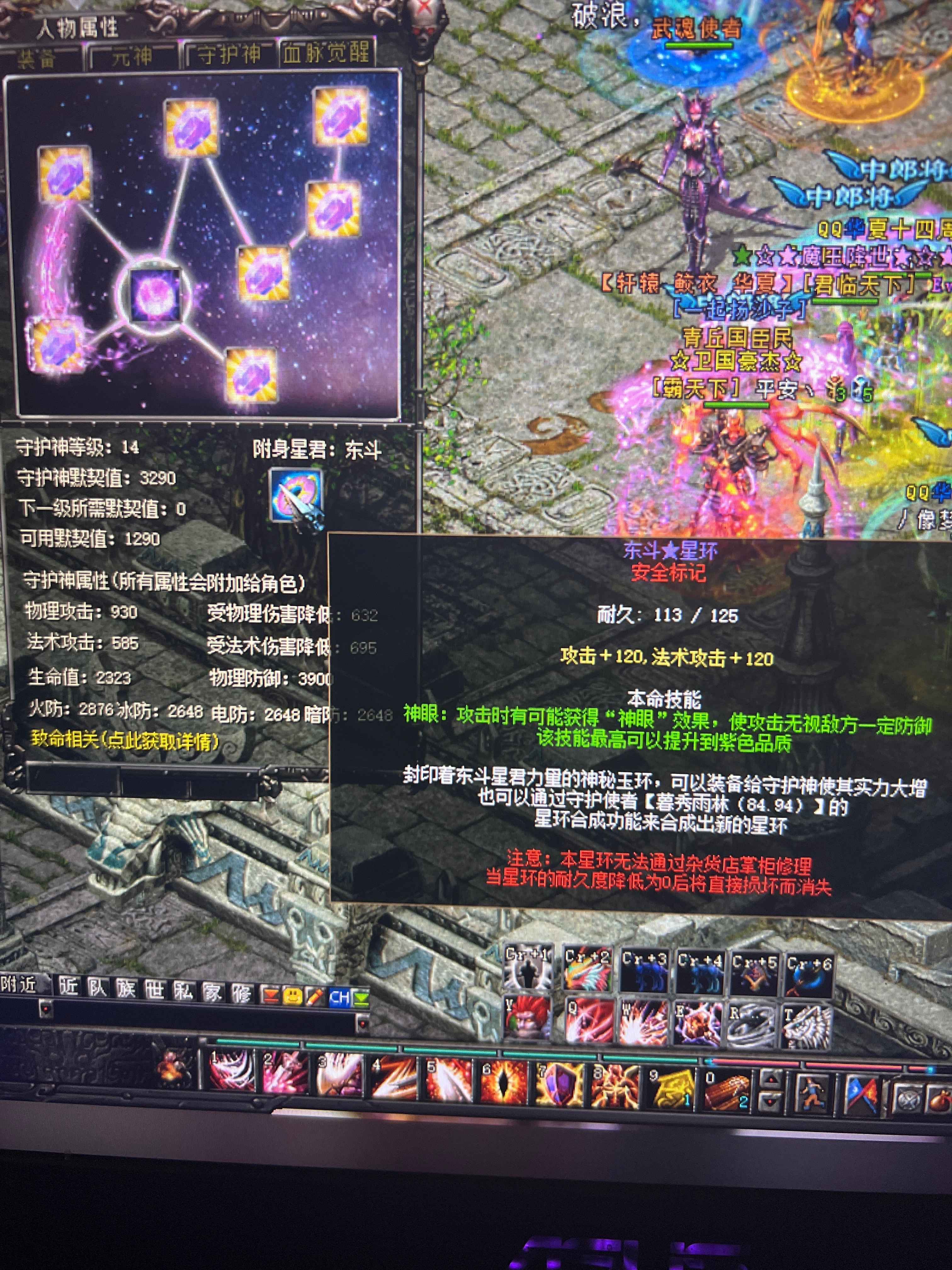 QQ华夏（端游）【220级魔皇】入手即可打架，刚合区，激情四射