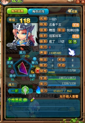 QQ三国118级，没时间玩退出永不找回