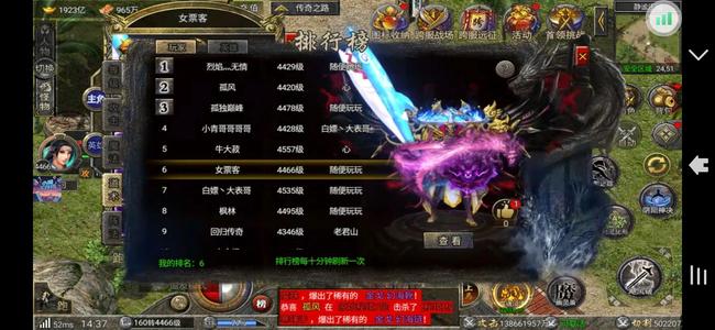 霸世群雄【4466级】脱坑便宜甩了