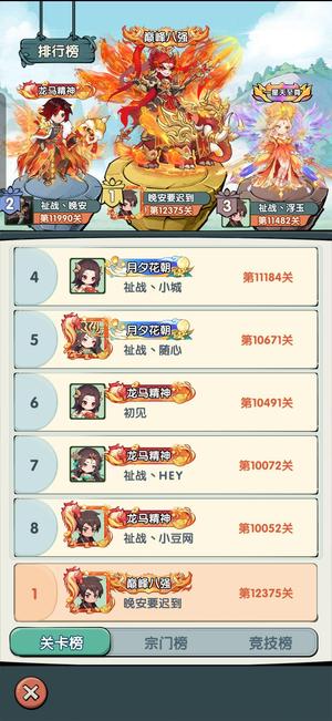 灵剑仙师全区第一，微信死绑介意勿扰