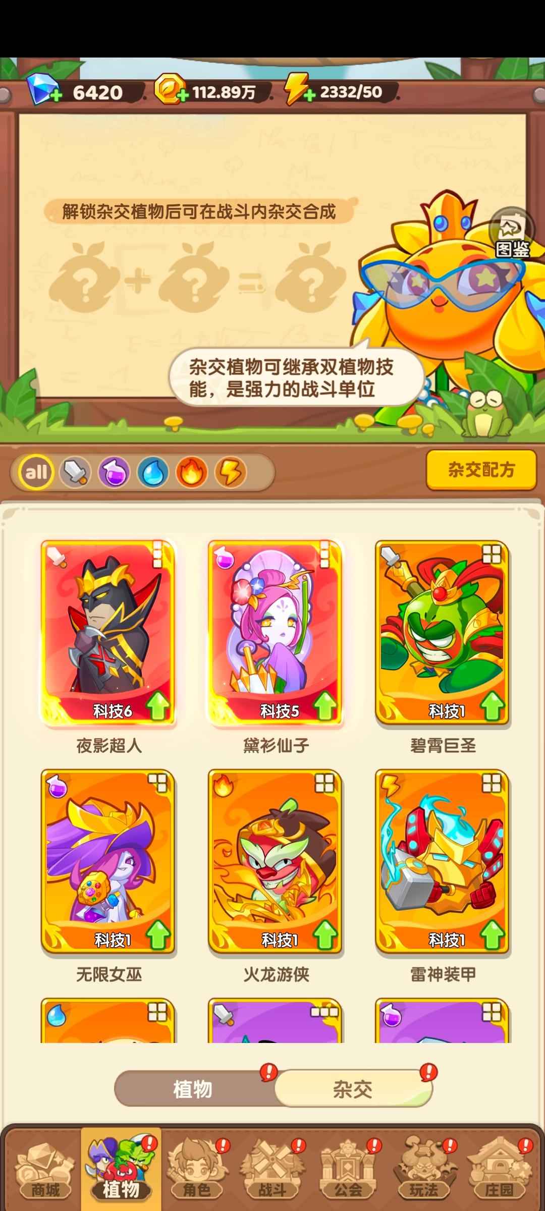 保卫向日葵【774级】双区欧皇号，双57梨，给价就卖