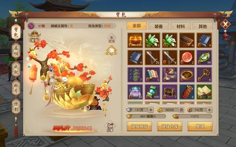 天龙八部手游（腾讯版）工作忙，没空玩了