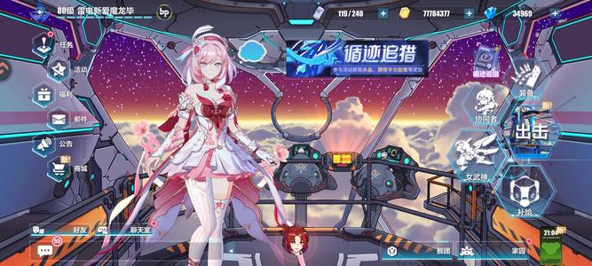 崩坏3雷电魔龙爱莉丽塔毕业，128抽