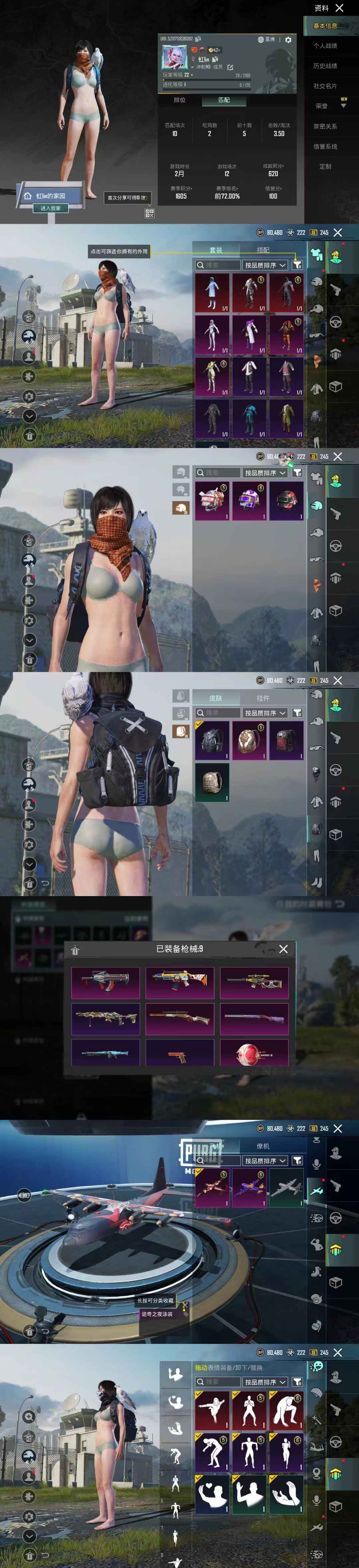 PUBG M（外服）地铁逃生皮肤号