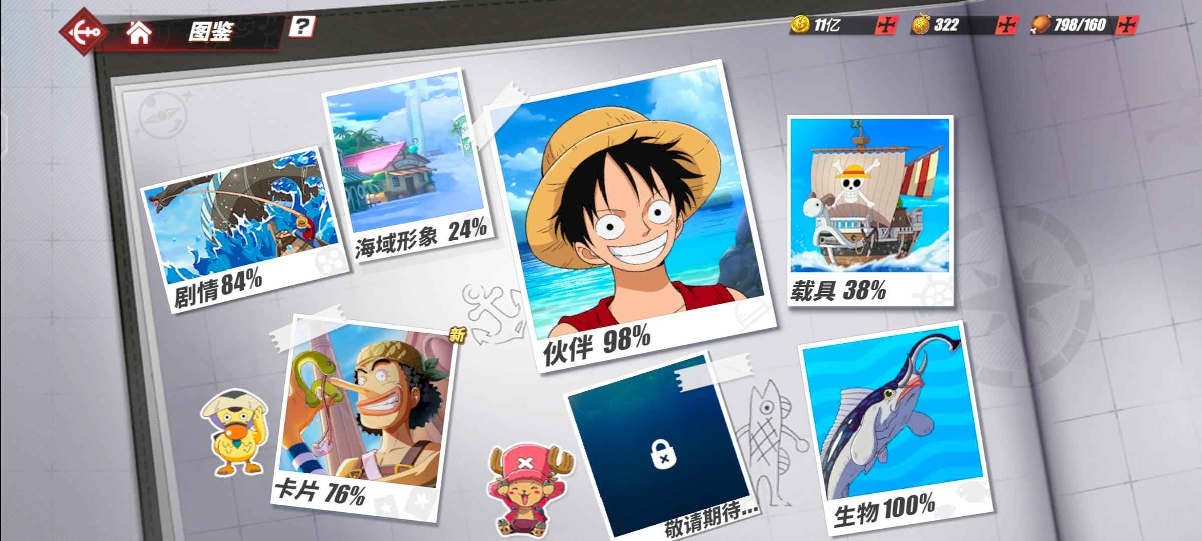 航海王热血航线【140级】2800W战力主六星红发