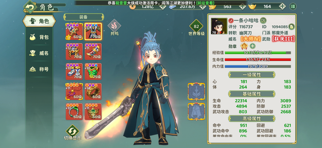 热血江湖：归来【苹果版】【78级刀客】78级刀客