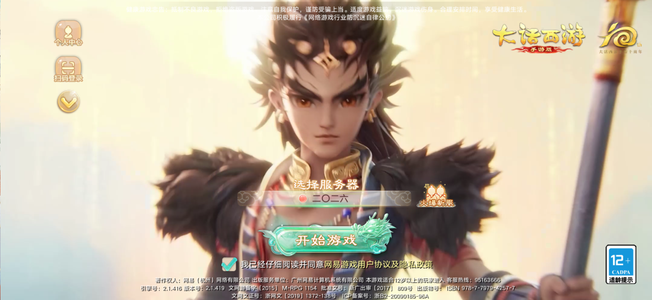 大话西游【时间服无】二0二六交易服