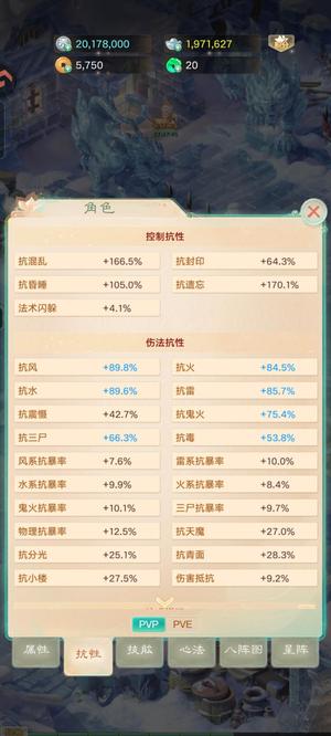 大话西游【道具服3转】三阶仙器443级神兵赤焰妖龙马