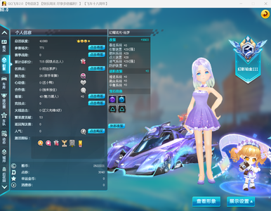QQ飞车精品 A 车幻耀皮肤 飞机号！