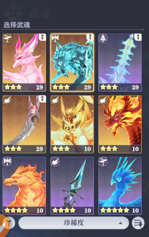 斗罗大陆：猎魂世界【31级】疾风7服十连风笑天狐狸一千钻