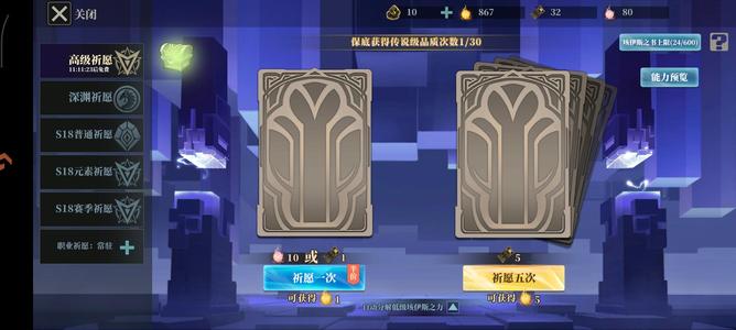 魔渊之刃【1级】初始号，800火，30抽