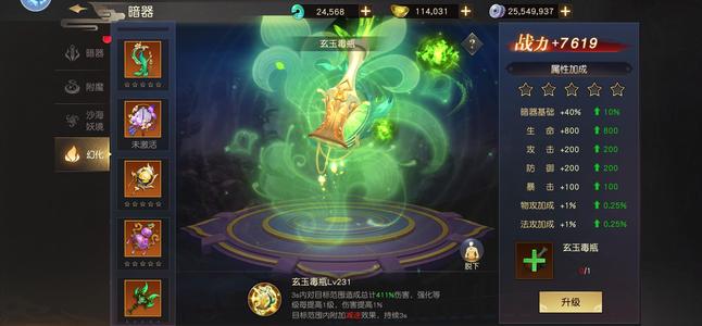 远征手游【1118级】没时间玩了，强国强帮