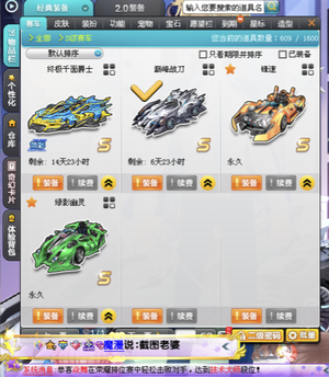 QQ飞车2辆永久226高端S，7永久A