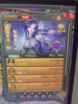 魔域（端游）566亿异能号