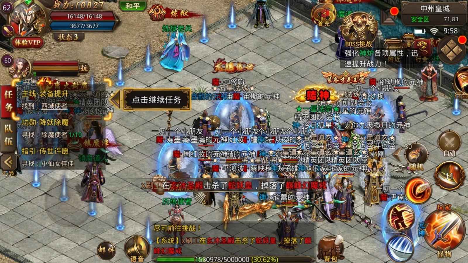 龙腾传世（贪玩传世）【1级】折扣号，内置折扣代金券