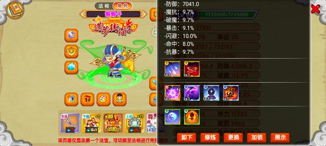 造梦西游OL无修改手打，转移安全，性价比高