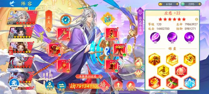 三国云梦录【128级980战力】低价出200天低氪