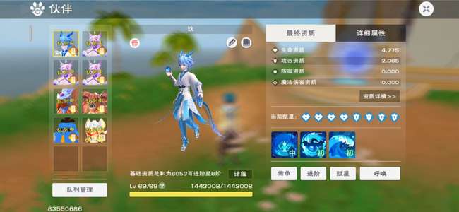 创造与魔法正常海龙火龙的价格出此号
