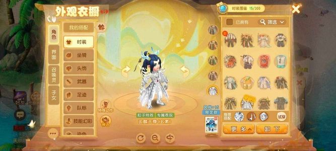 梦幻西游（手游）【69级,月宫】八红五星月宫七十万金带时装