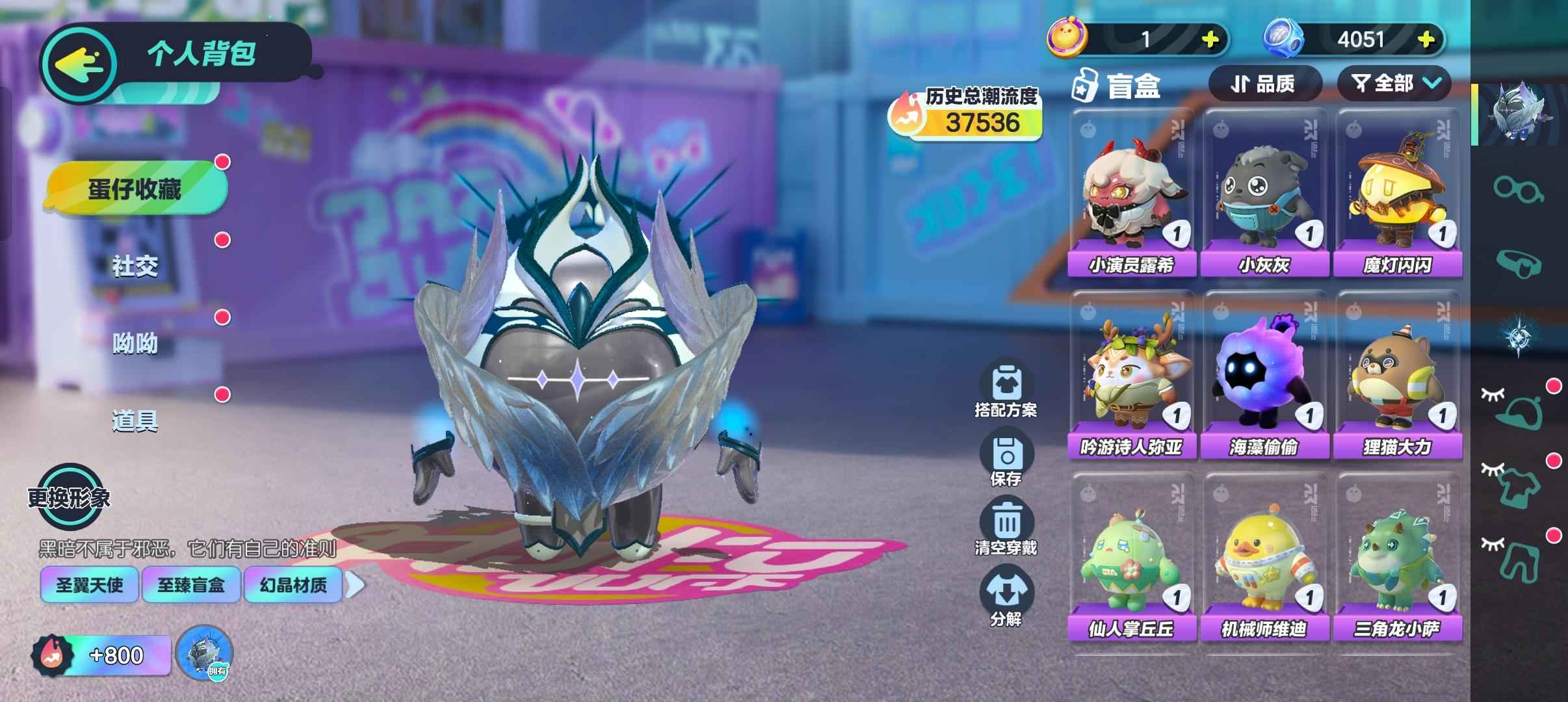 蛋仔派对【30级】堕天使，暹罗猫猫，小福袋
