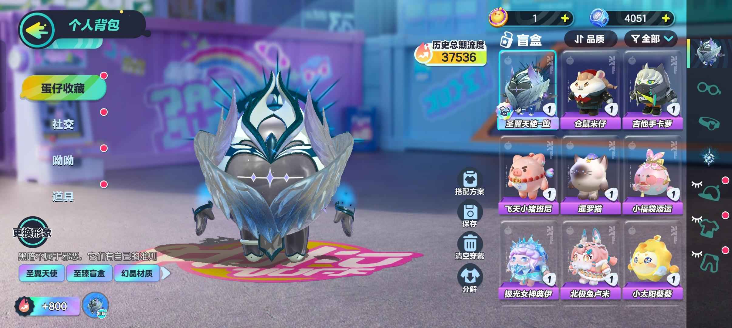 蛋仔派对【30级】堕天使，暹罗猫猫，小福袋