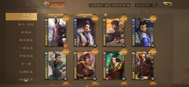 三国杀OL国护都号，没时间玩