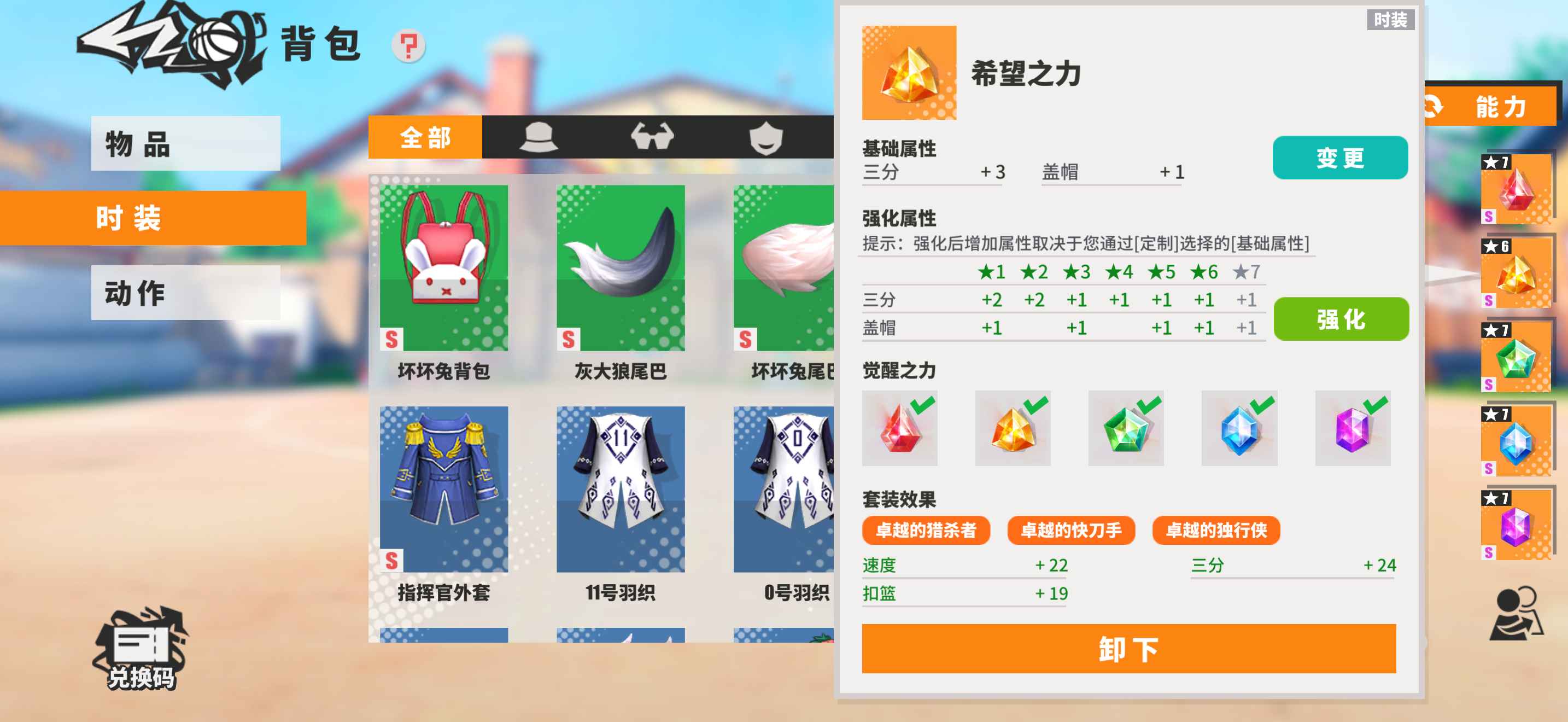 街球艺术【苹果版】【48级】六橙一紫极品洗练投射得分号
