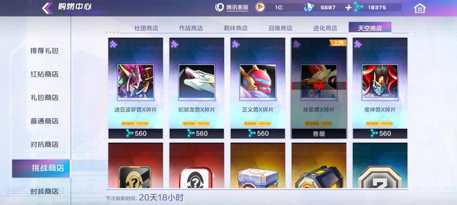 数码宝贝：新世纪急出，0氪号