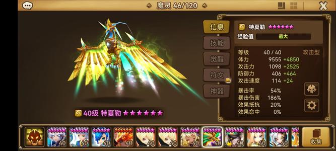 魔灵召唤【100级】光前锋暗布丁